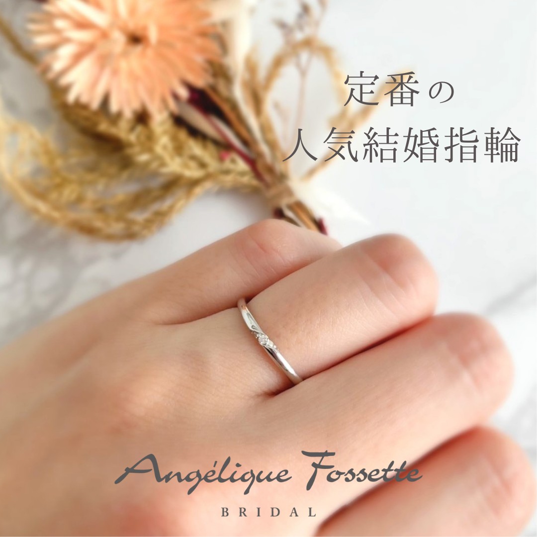結婚指輪『ロゼ』を着けた手元