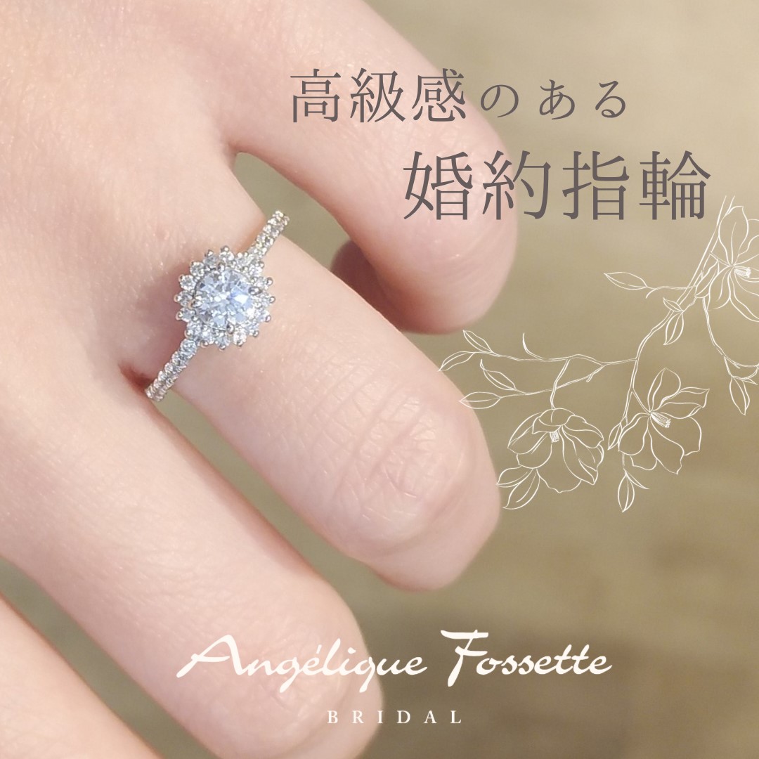 高級感のある婚約指輪