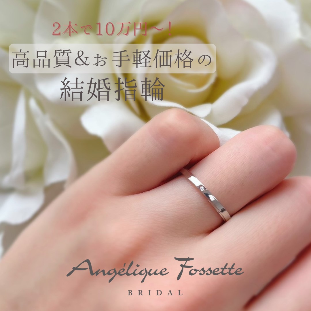 シンプルな結婚指輪を着けた手元