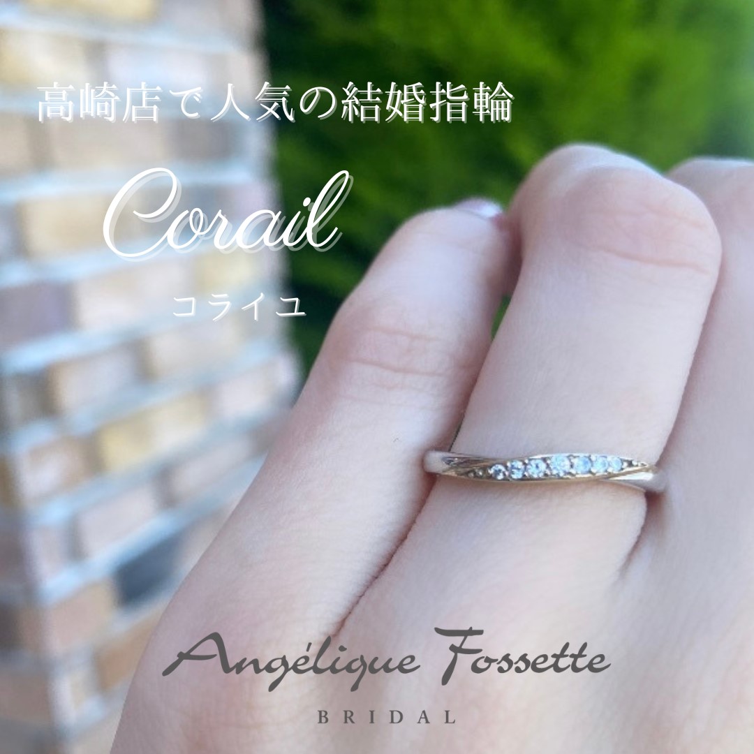 結婚指輪『コライユ』を着けた手元
