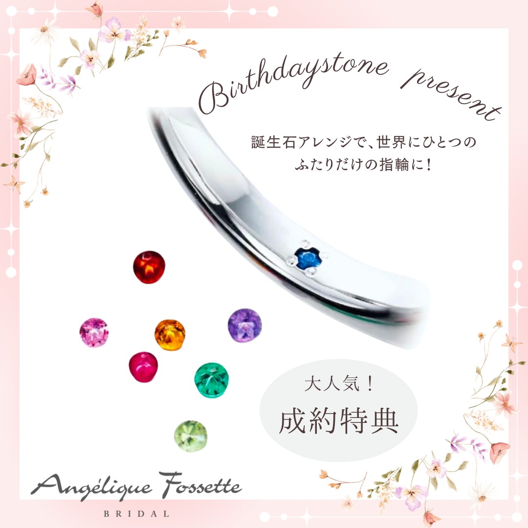 誕生石を留めたリング