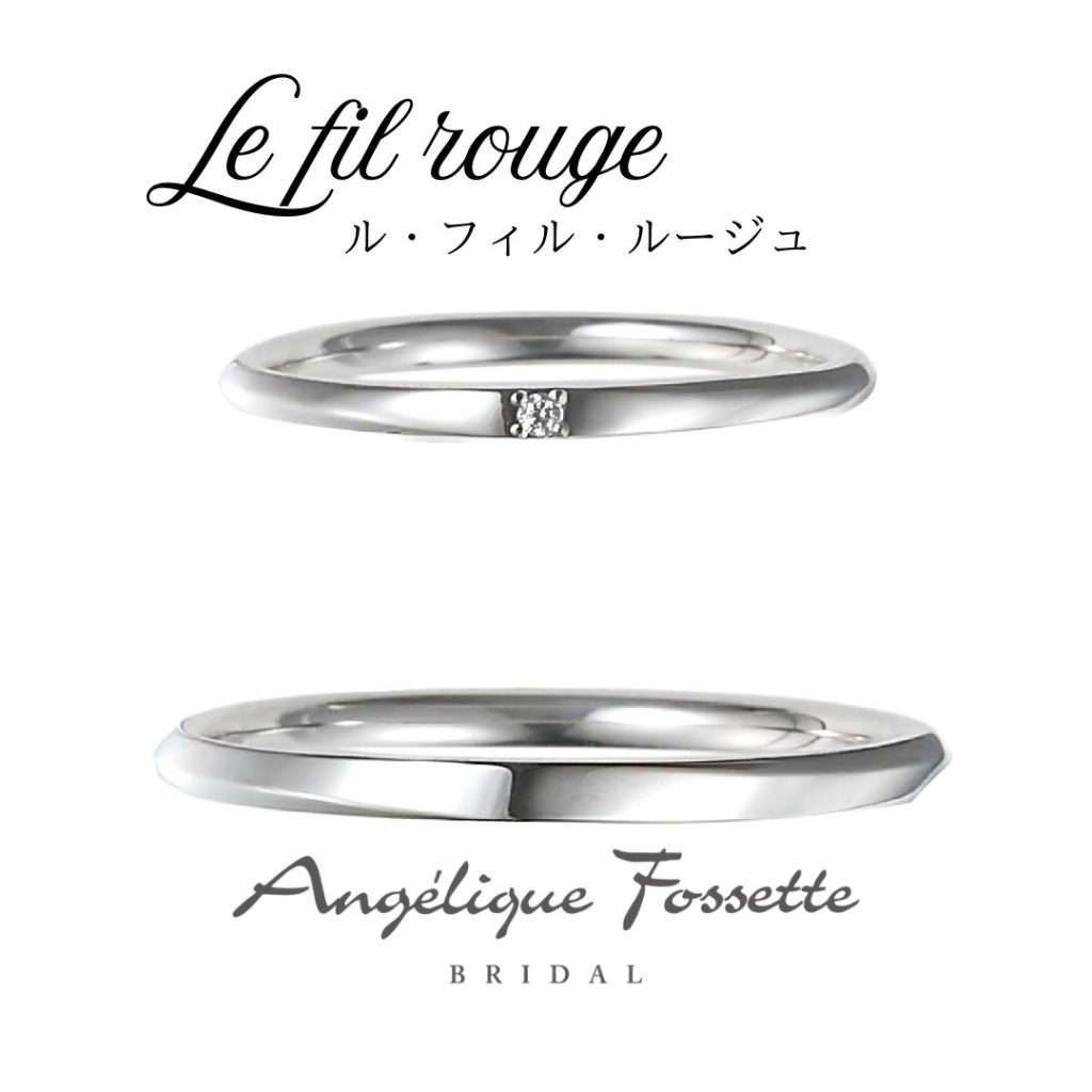 細身の結婚指輪