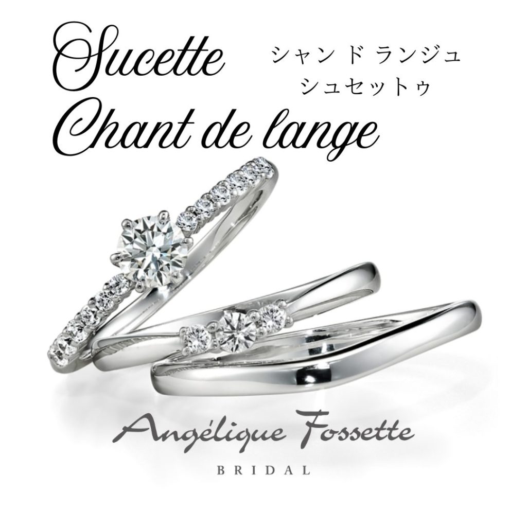 セットリング