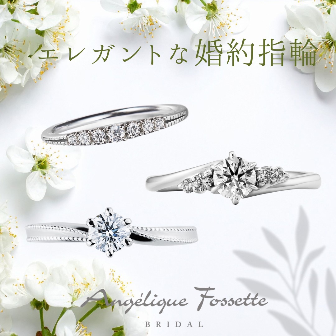 エレガントテイストな婚約指輪