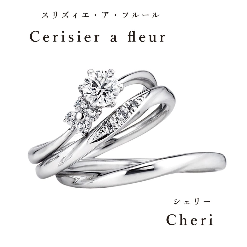 婚約指輪と結婚指輪のセットリング