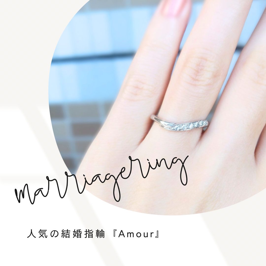 人気の結婚指輪