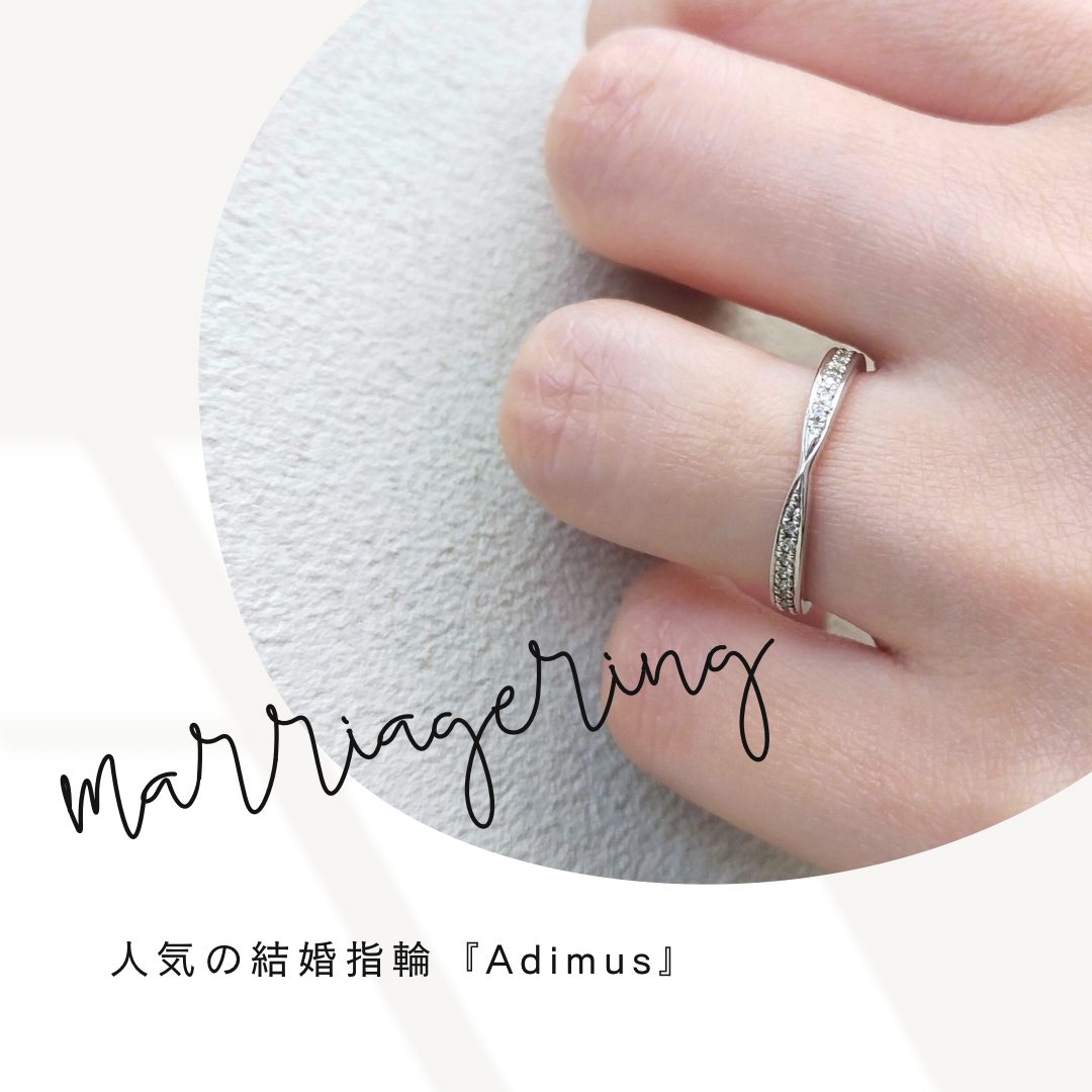 結婚指輪