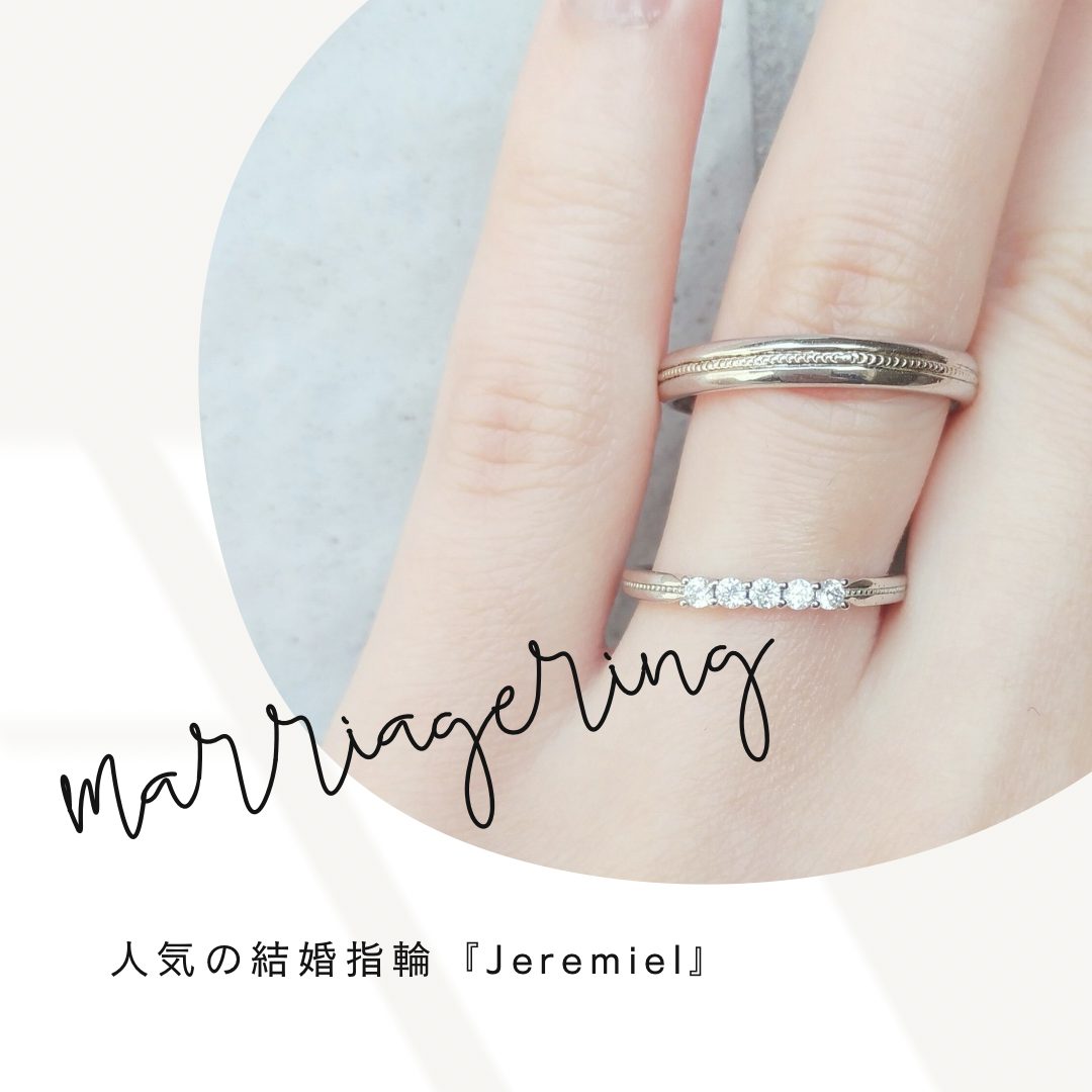 人気の結婚指輪