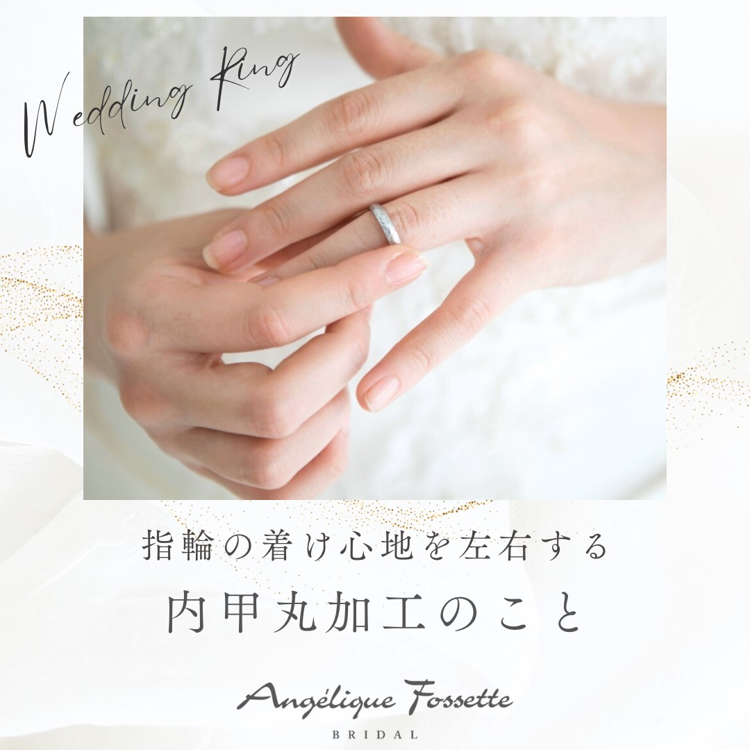 指輪を指にはめるところ