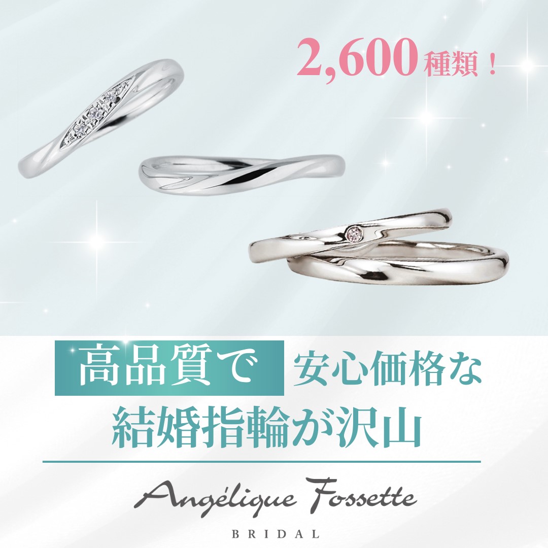 2種類の結婚指輪