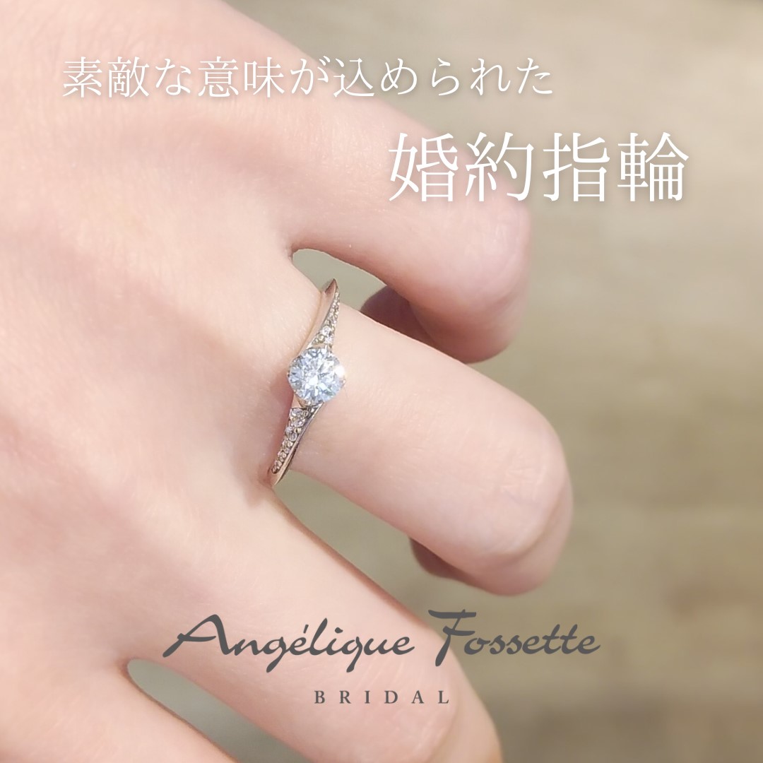 婚約指輪『マミ』を着けた手元