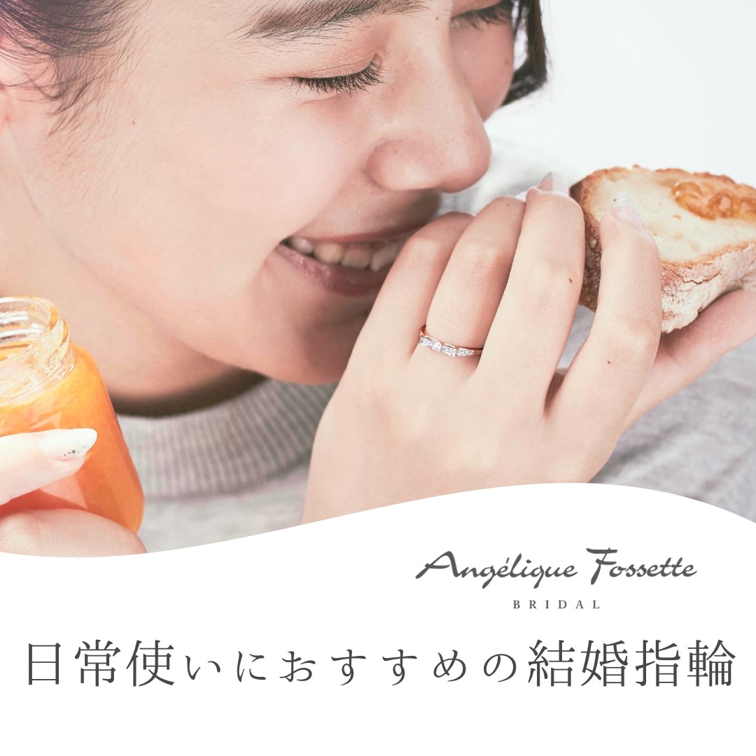 結婚指輪を着けている女性