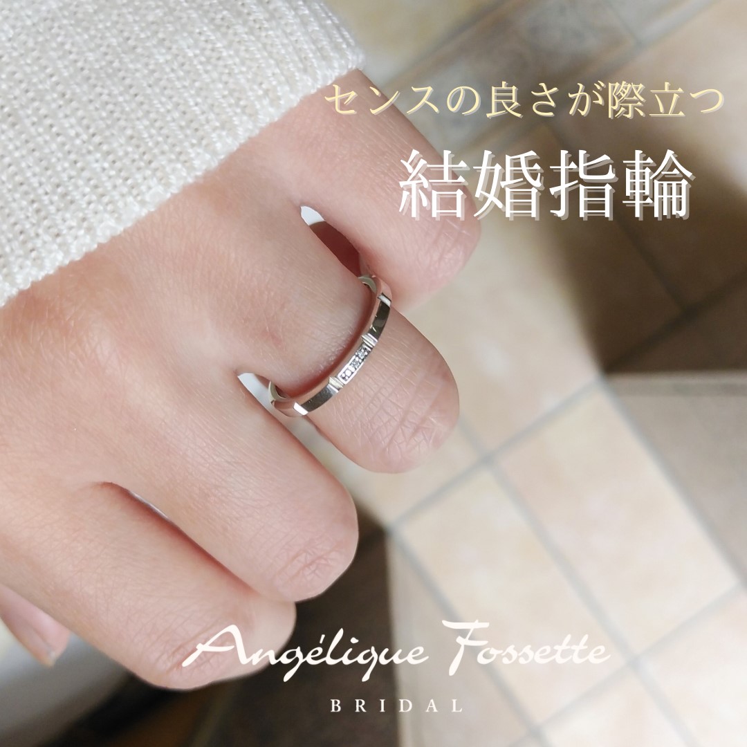 結婚指輪『ゼルエル』を着けた手元