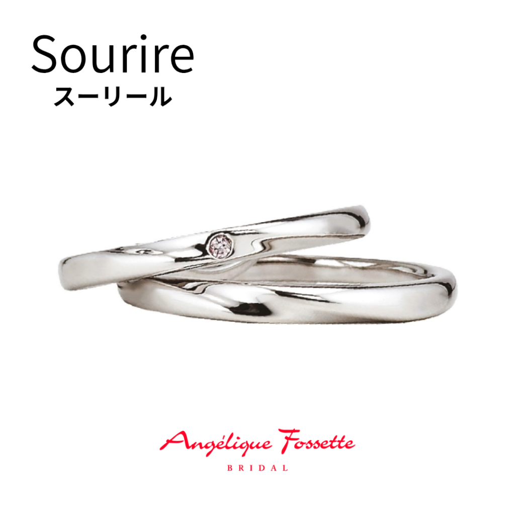 結婚指輪『スーリール』