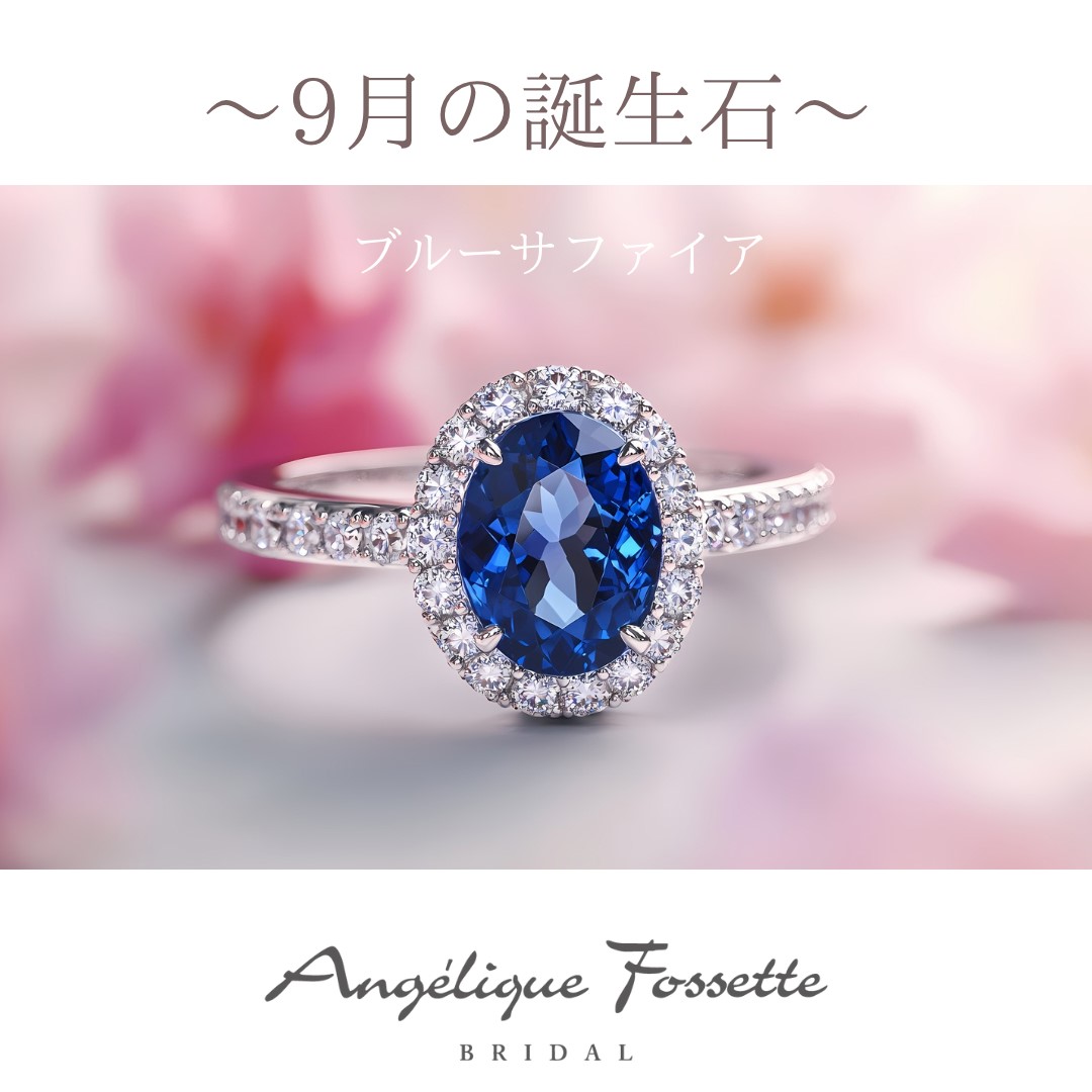 ブルーサファイアの指輪