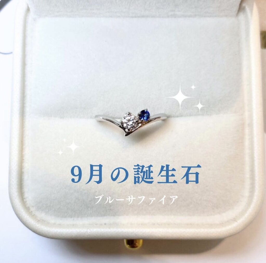 ブルーサファイアアレンジをした指輪