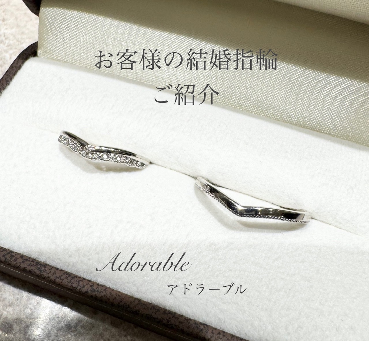 結婚指輪『アドラーブル』
