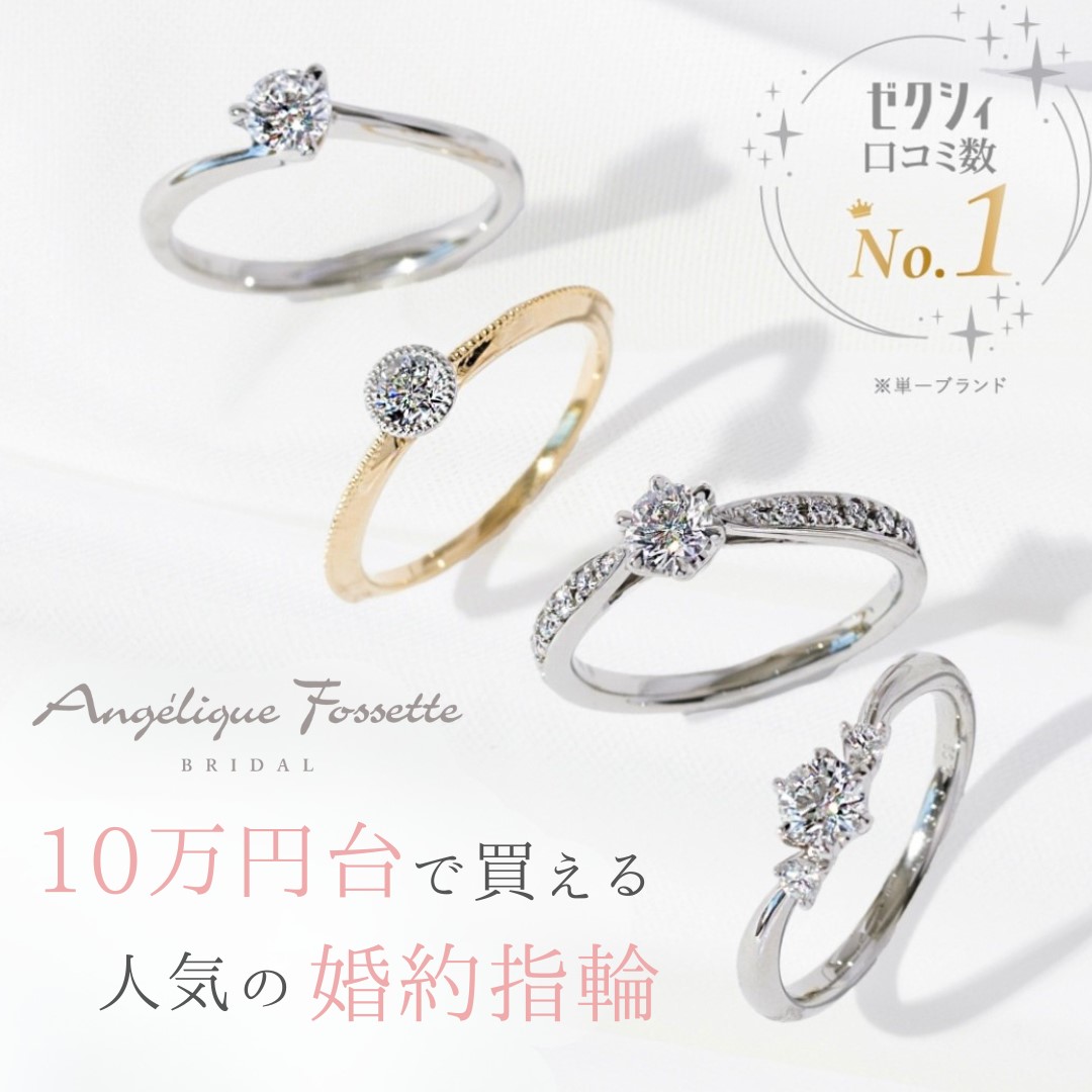 4種類の婚約指輪