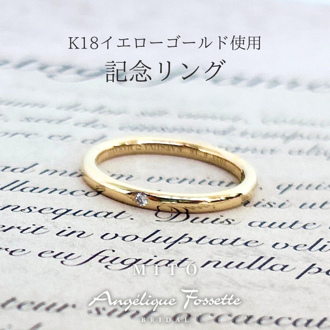 イエローゴールドの記念リング