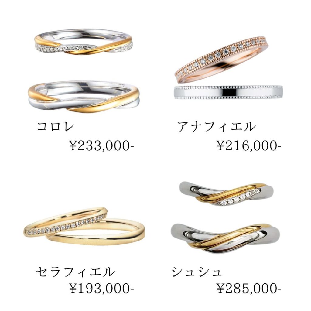 素材を変えた結婚指輪