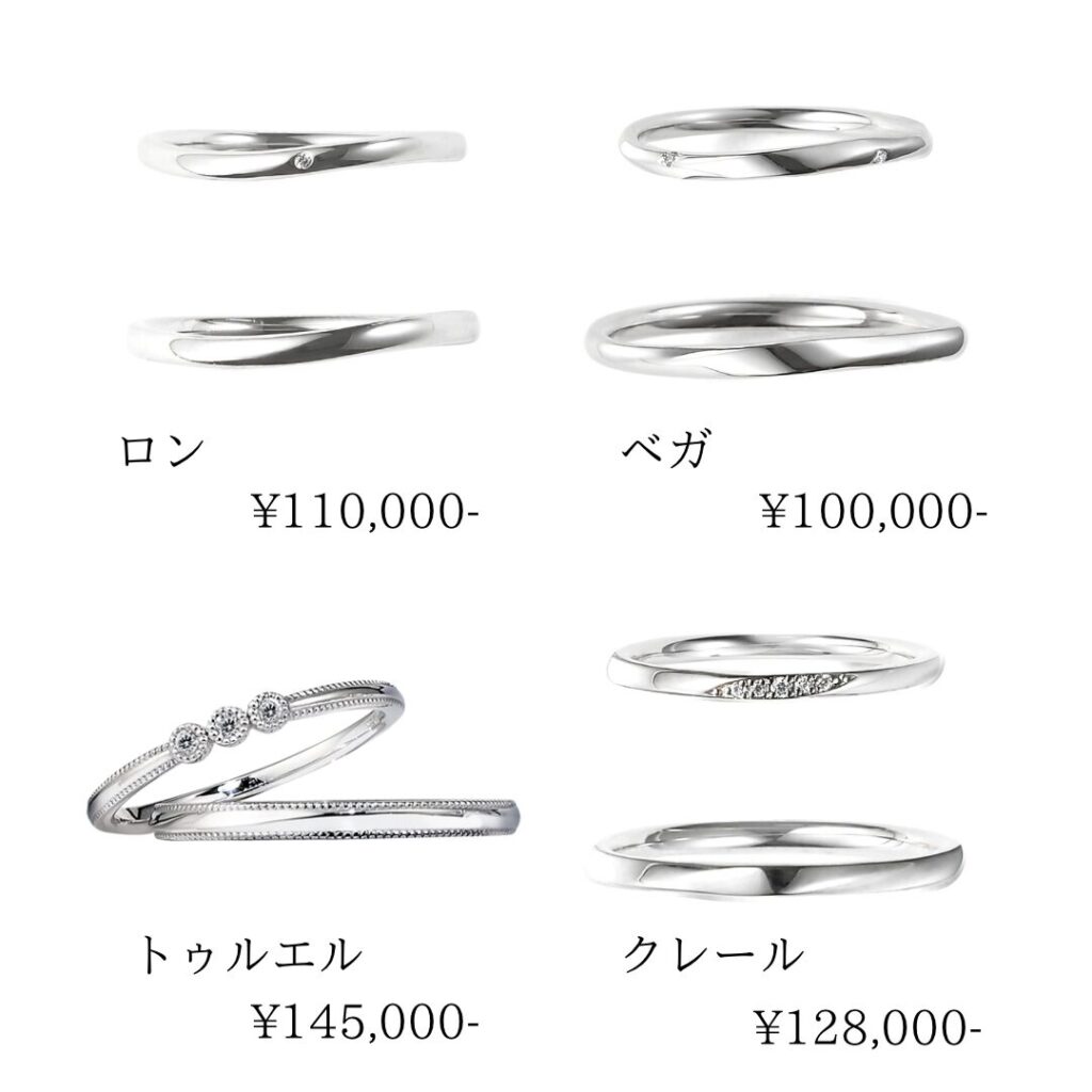 結婚指輪