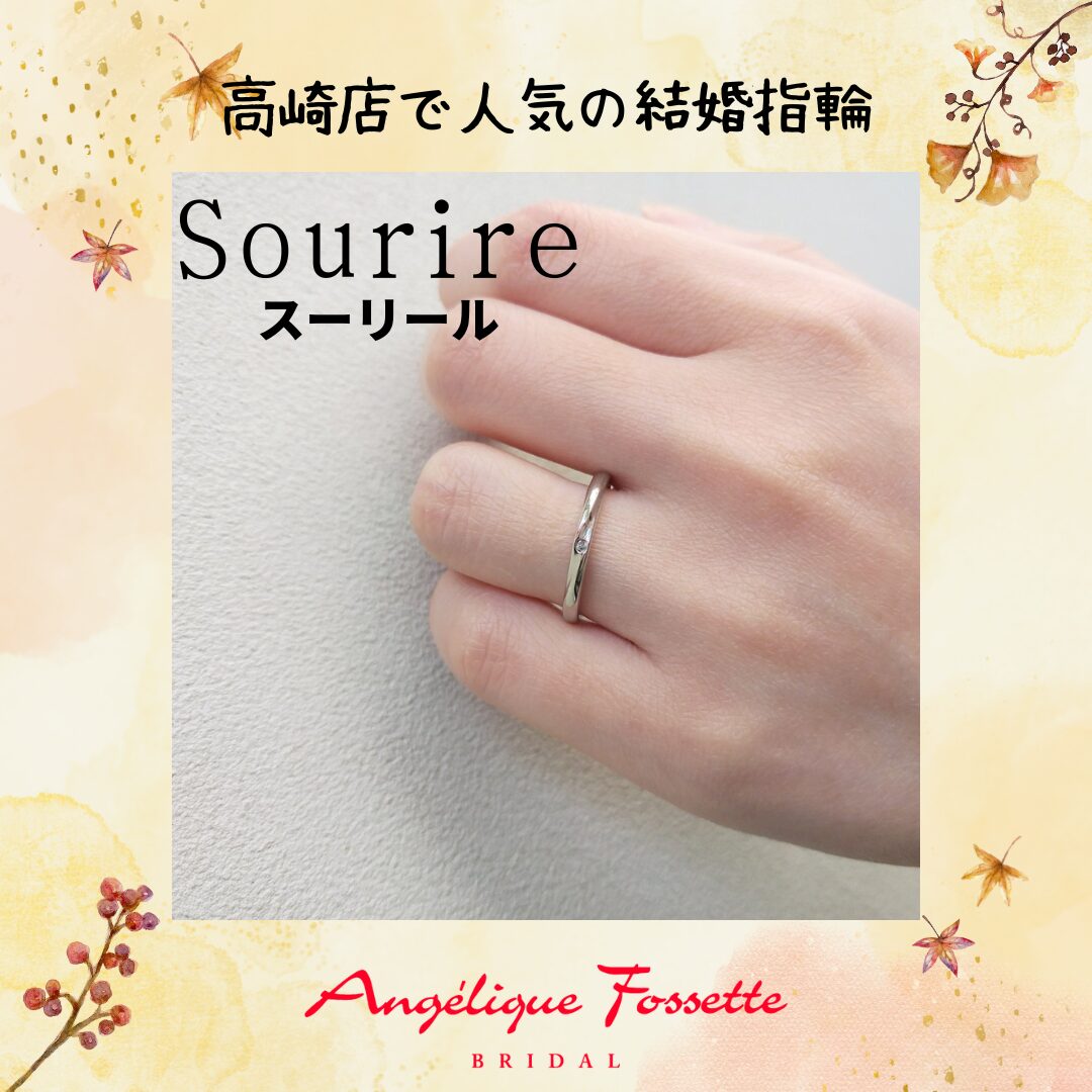 スーリールアイキャッチ