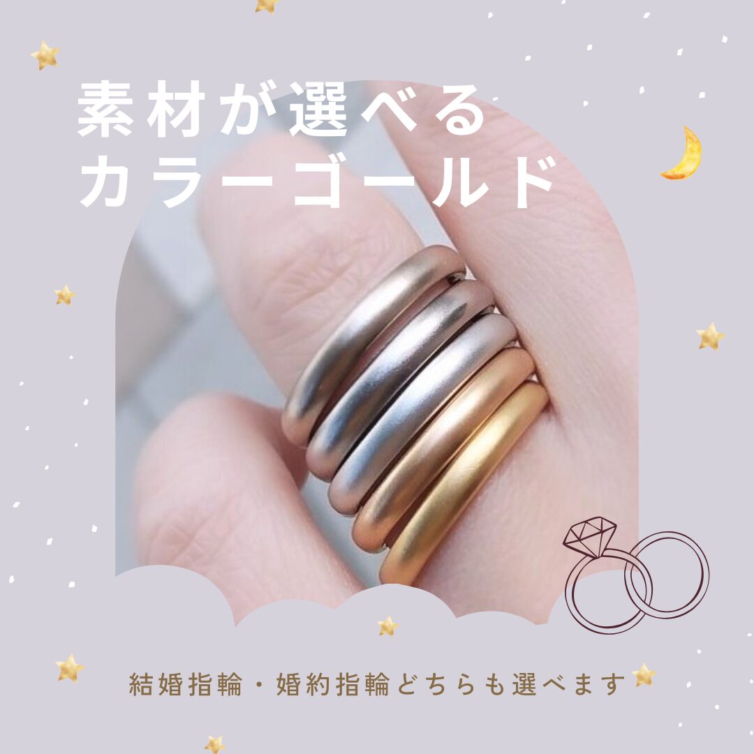 素材が選べるカラーゴールド