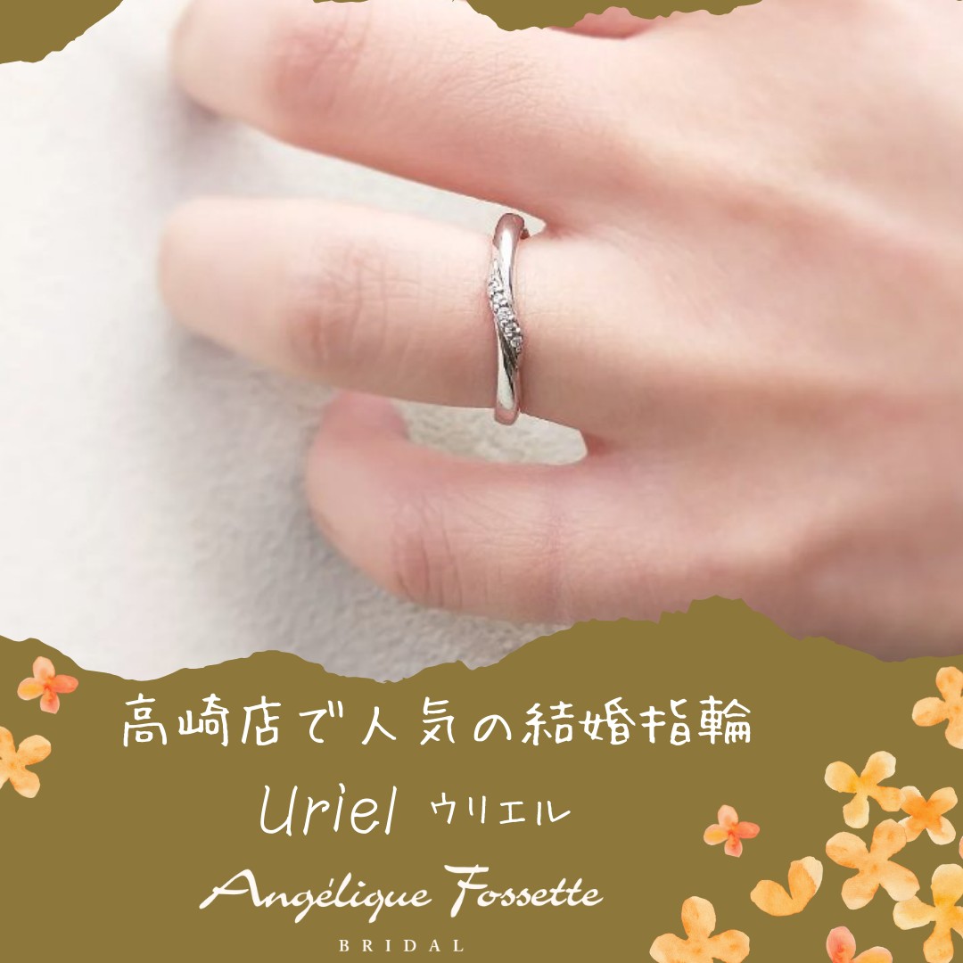 結婚指輪『ウリエル』を着けた手元