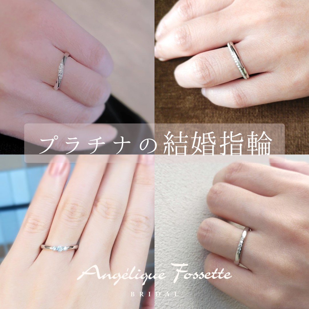プラチナの結婚指輪を着けた手元