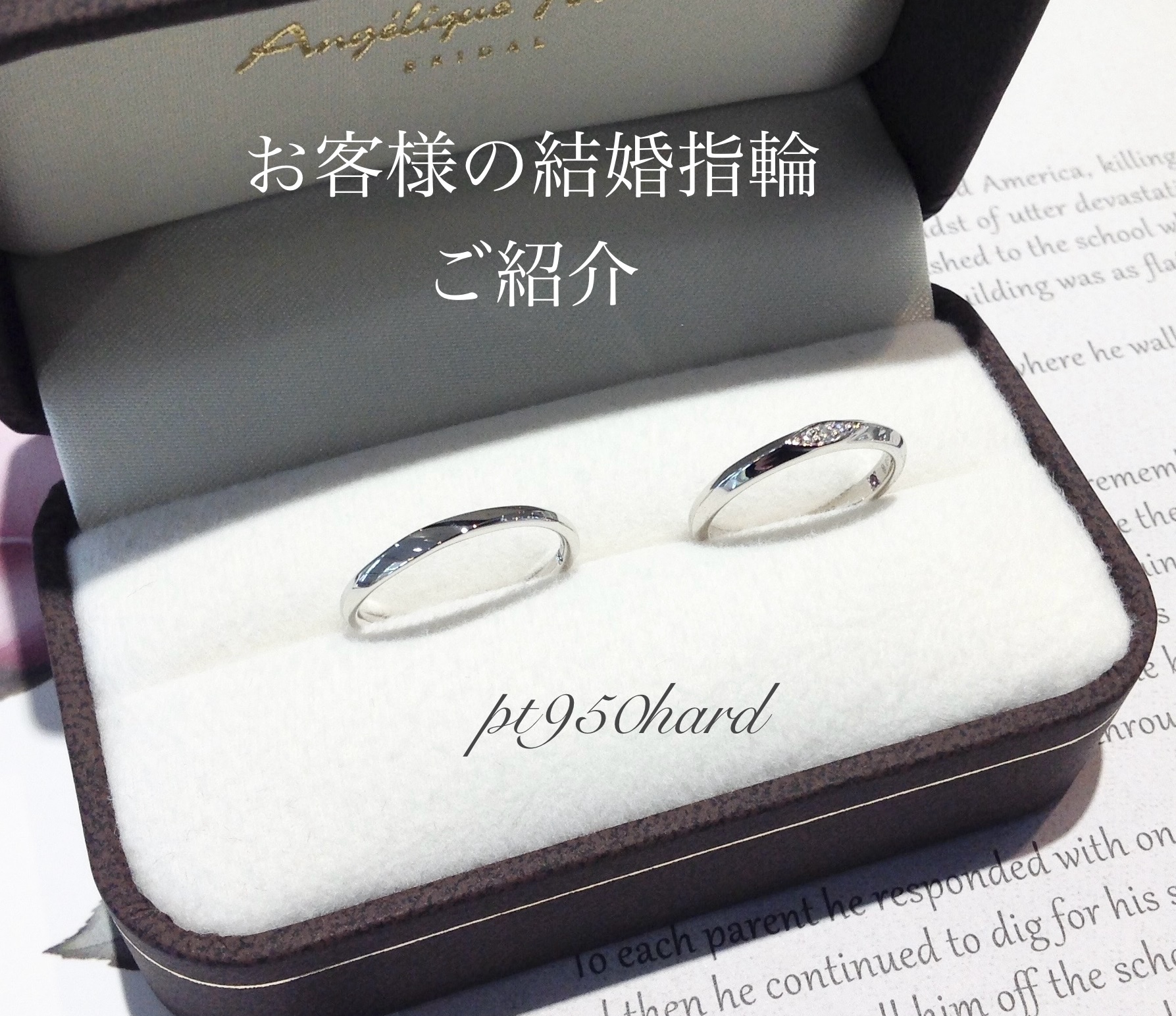 ケースに入った結婚指輪