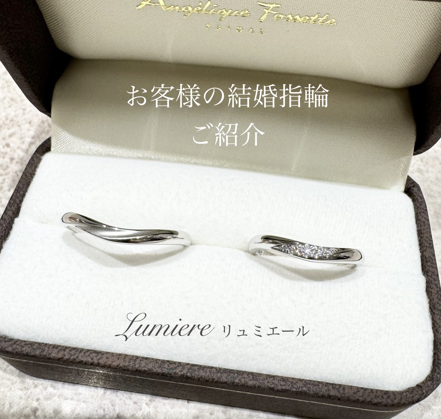 ケースに入った結婚指輪