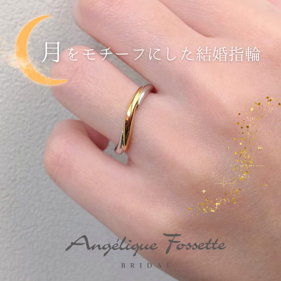 結婚指輪『リュヌ』を着けた手元