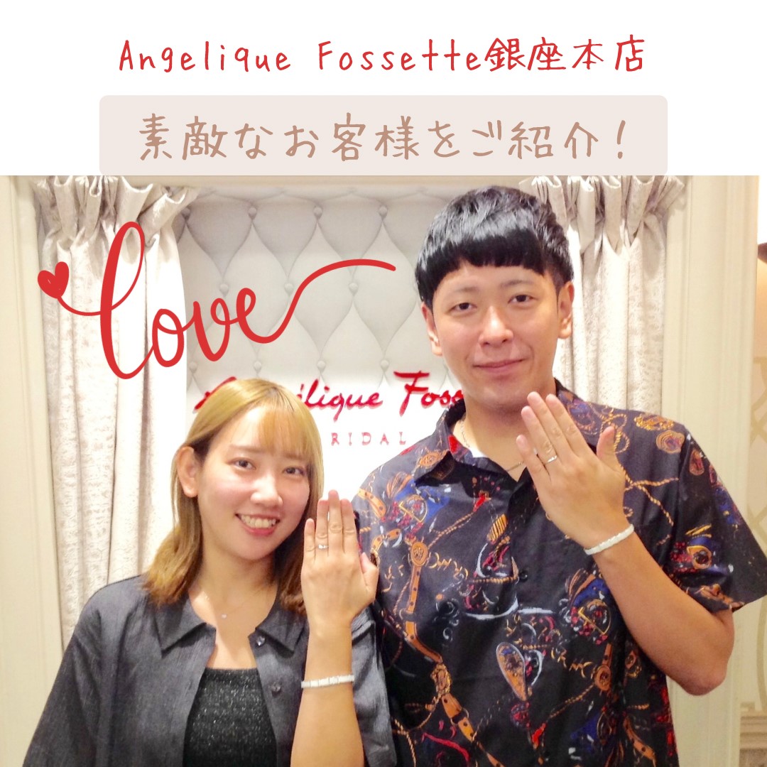 銀座店で結婚指輪を購入いただいたカップル様