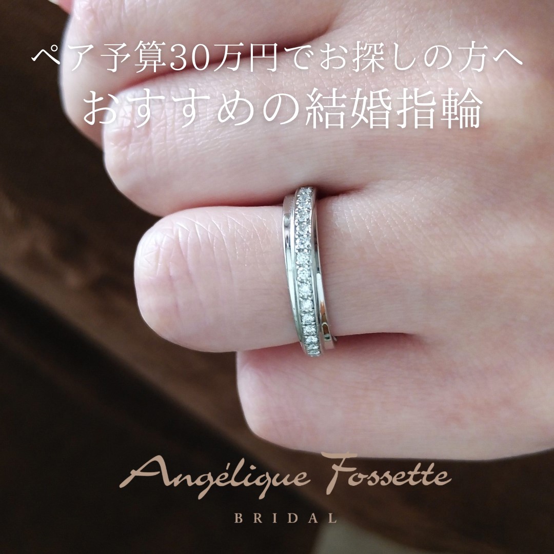 結婚指輪『フェリシテ』を着けた手元