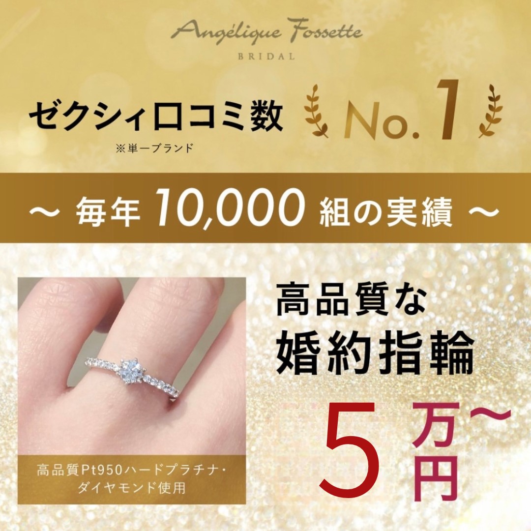 婚約指輪を着けた手元