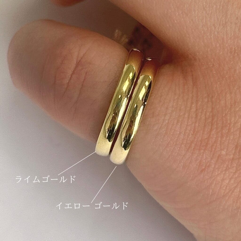 イエローゴールドとライムゴールド