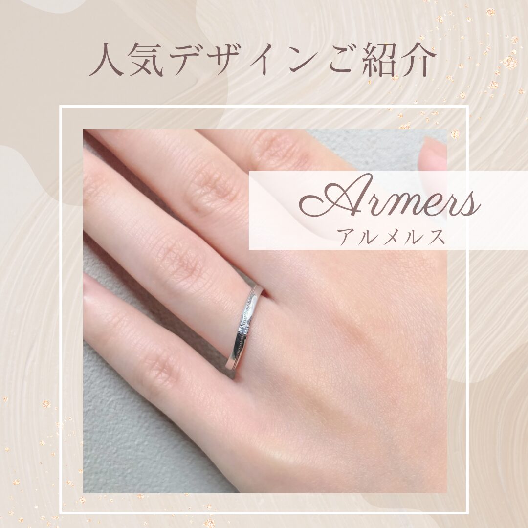 人気の結婚指輪