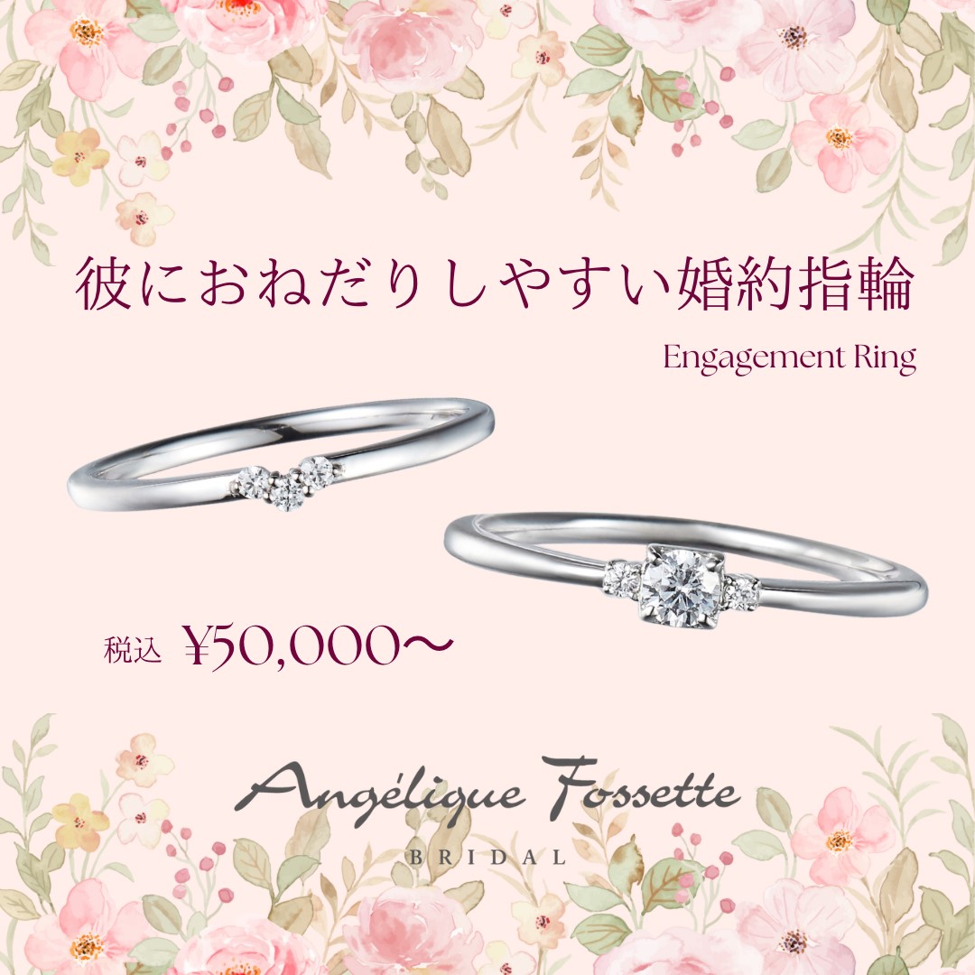 2本の婚約指輪