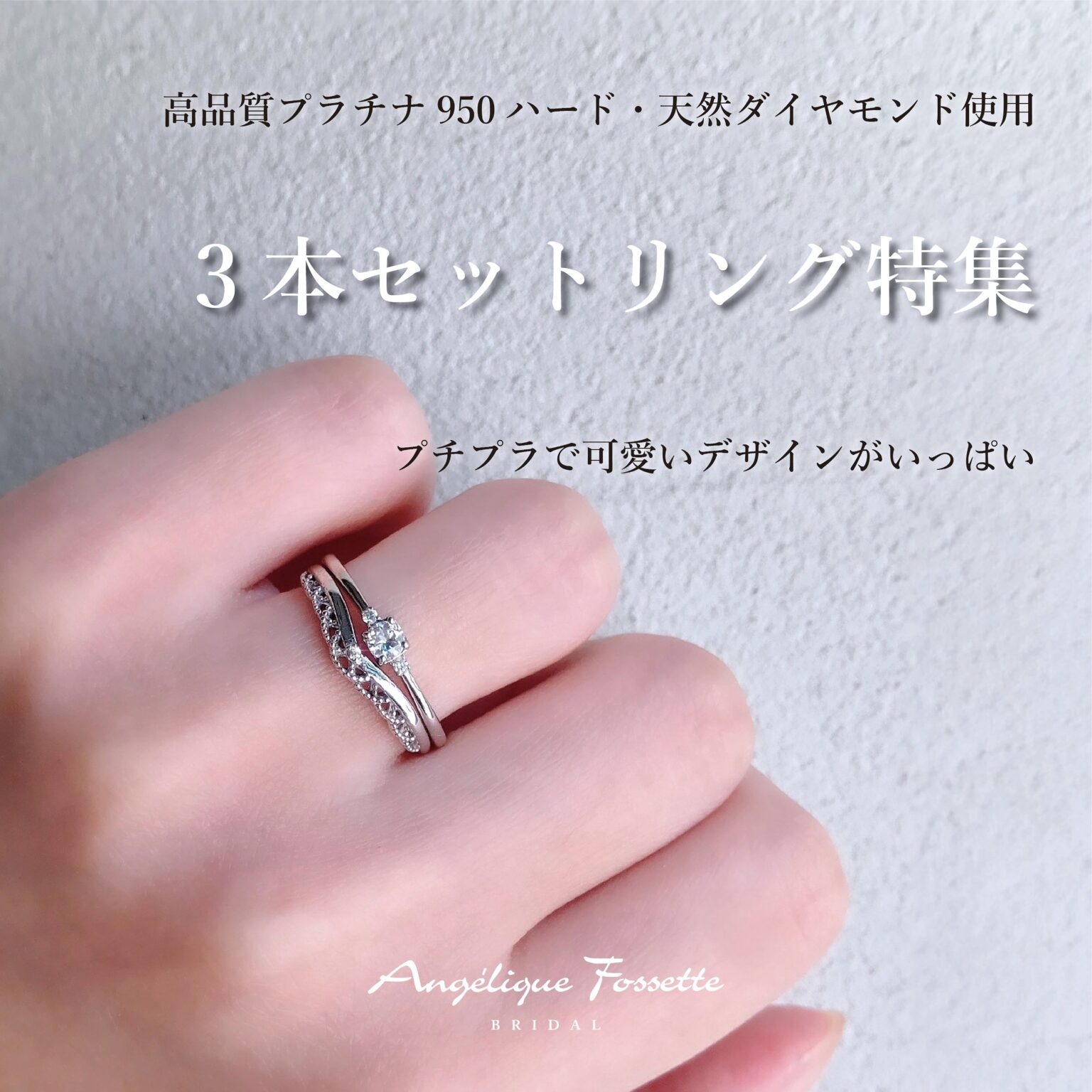 安いセットリング