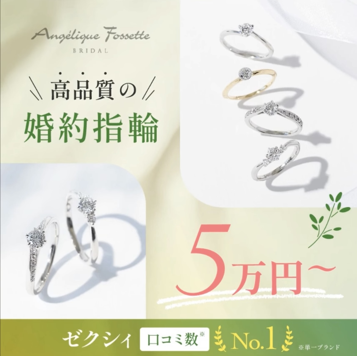 プチプラ婚約指輪