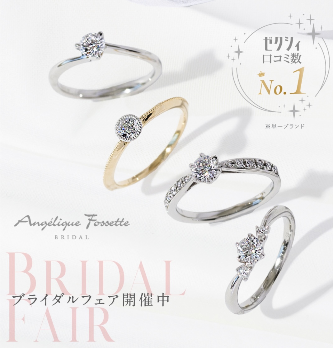 ４本の婚約指輪