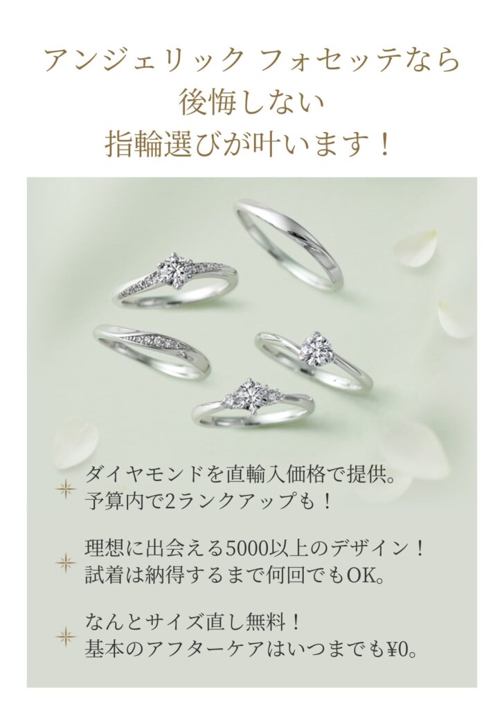 婚約指輪と結婚指輪