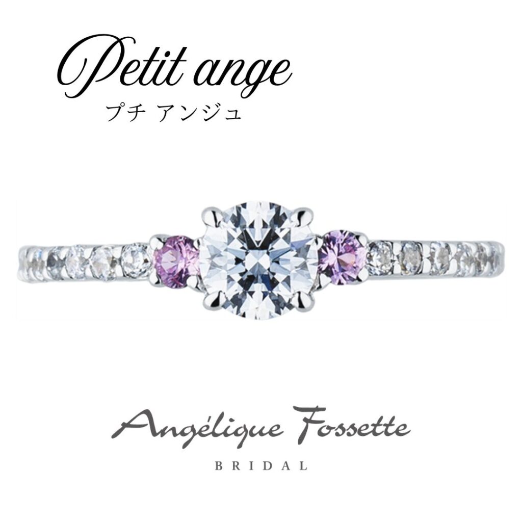 ピンクサファイアつきの婚約指輪