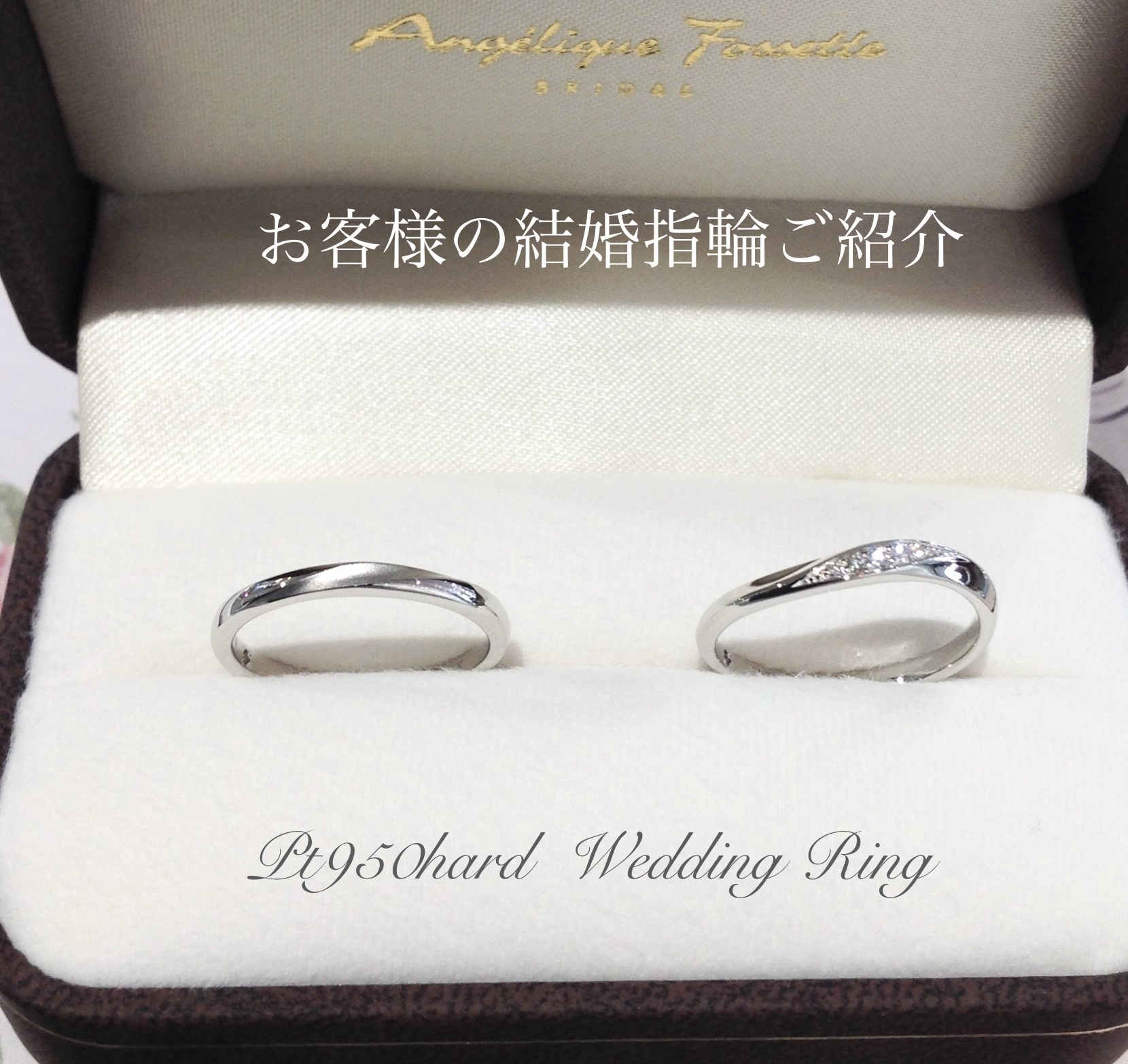 ケースに入った結婚指輪