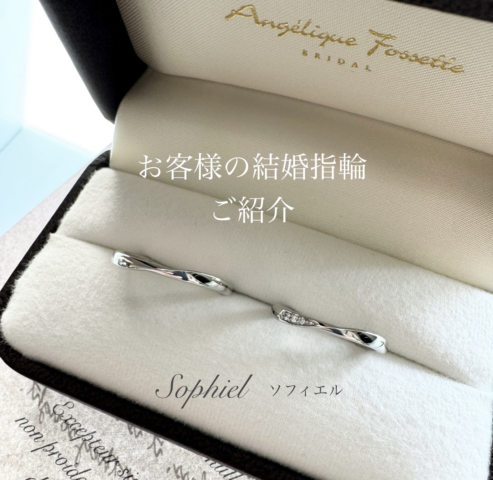 お客様の完成した結婚指輪アイキャッチ画像