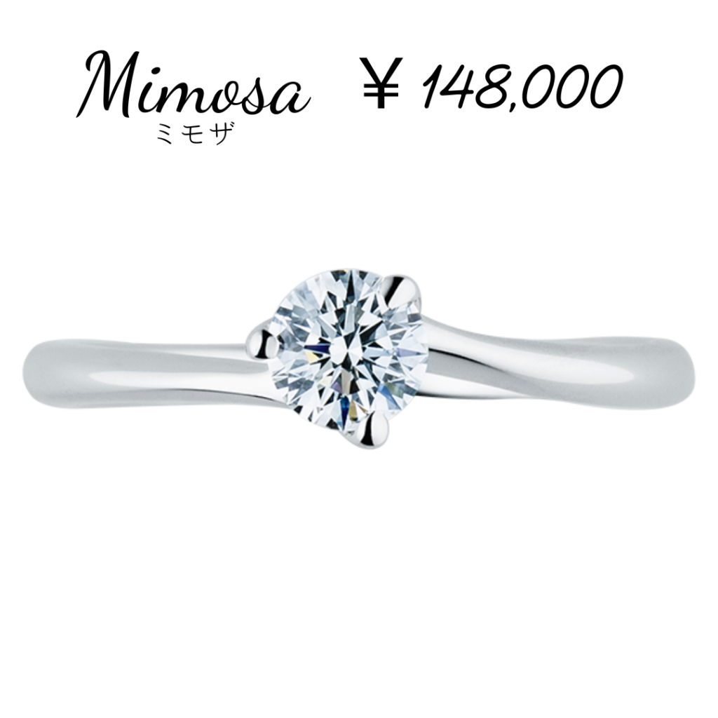 婚約指輪『ミモザ』