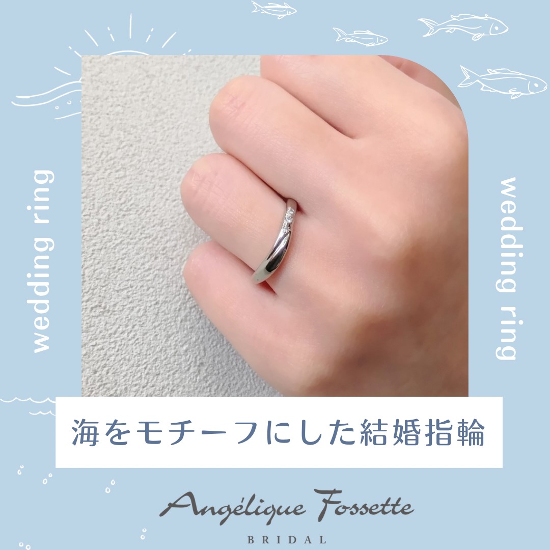 結婚指輪『ラ メール』を着けた手元