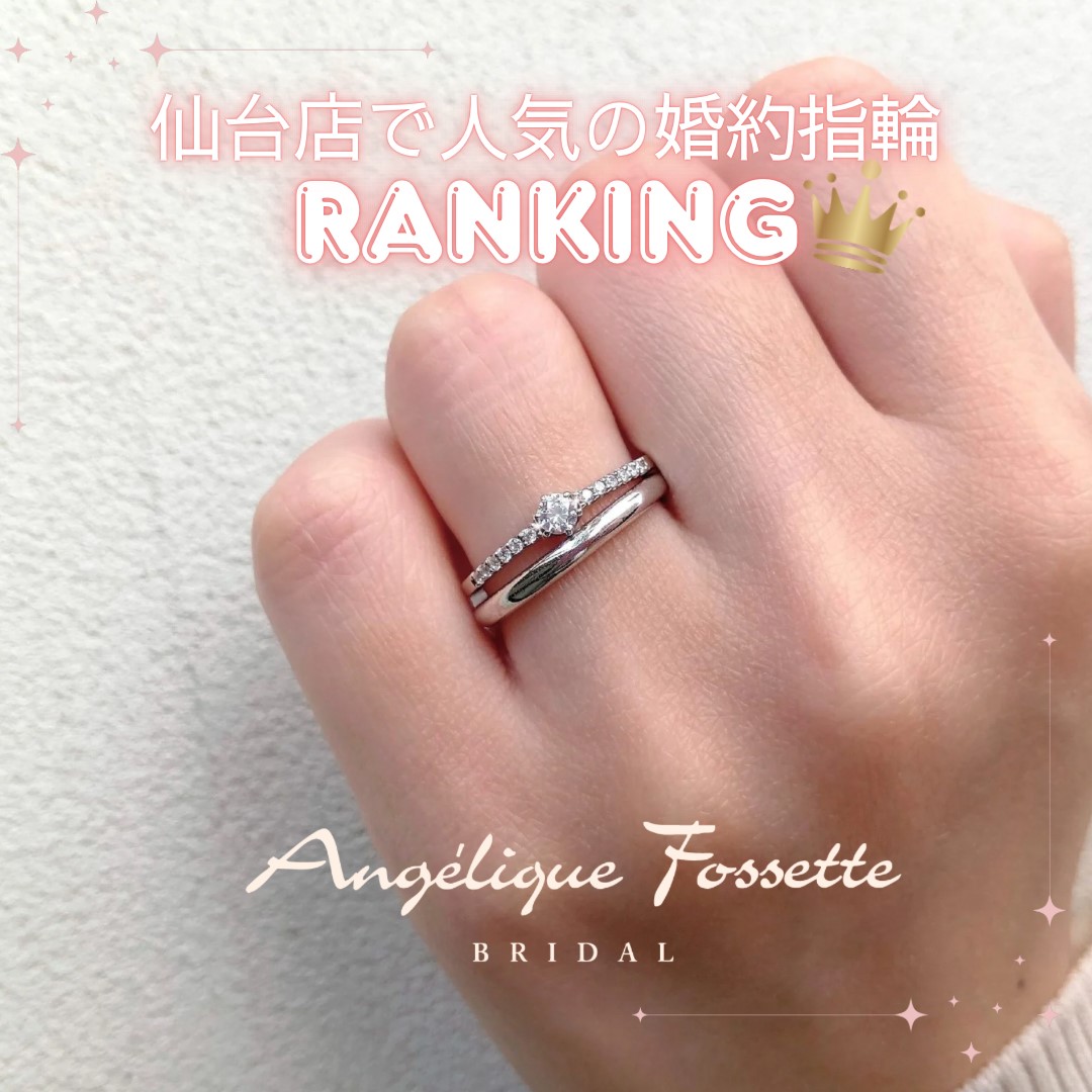 婚約指輪『サンティイエ』を着けた手元