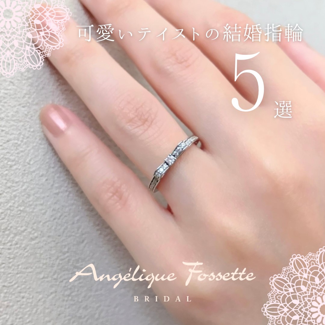 リボンの結婚指輪を着けた手元