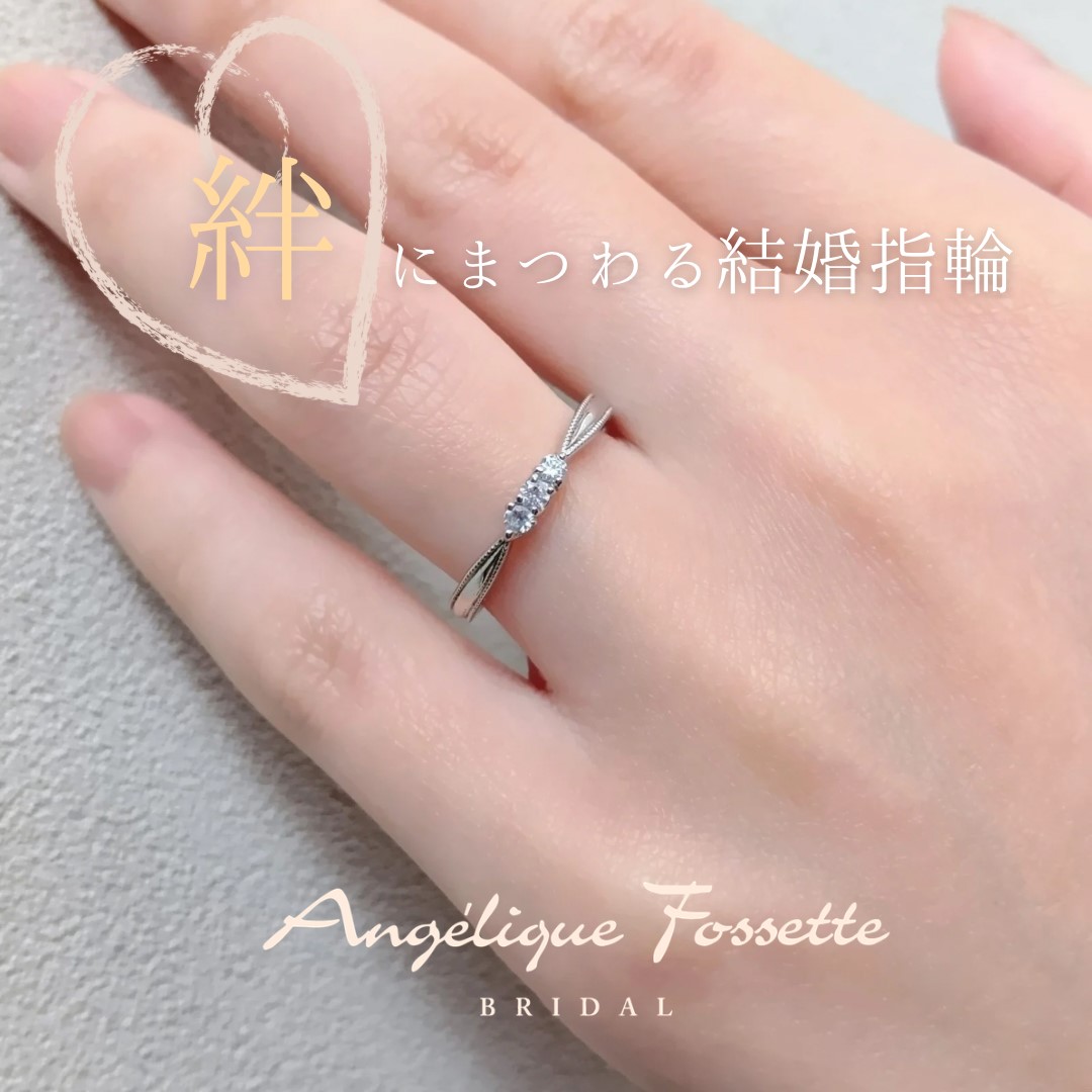 結婚指輪『ルリエ』を着けた手元